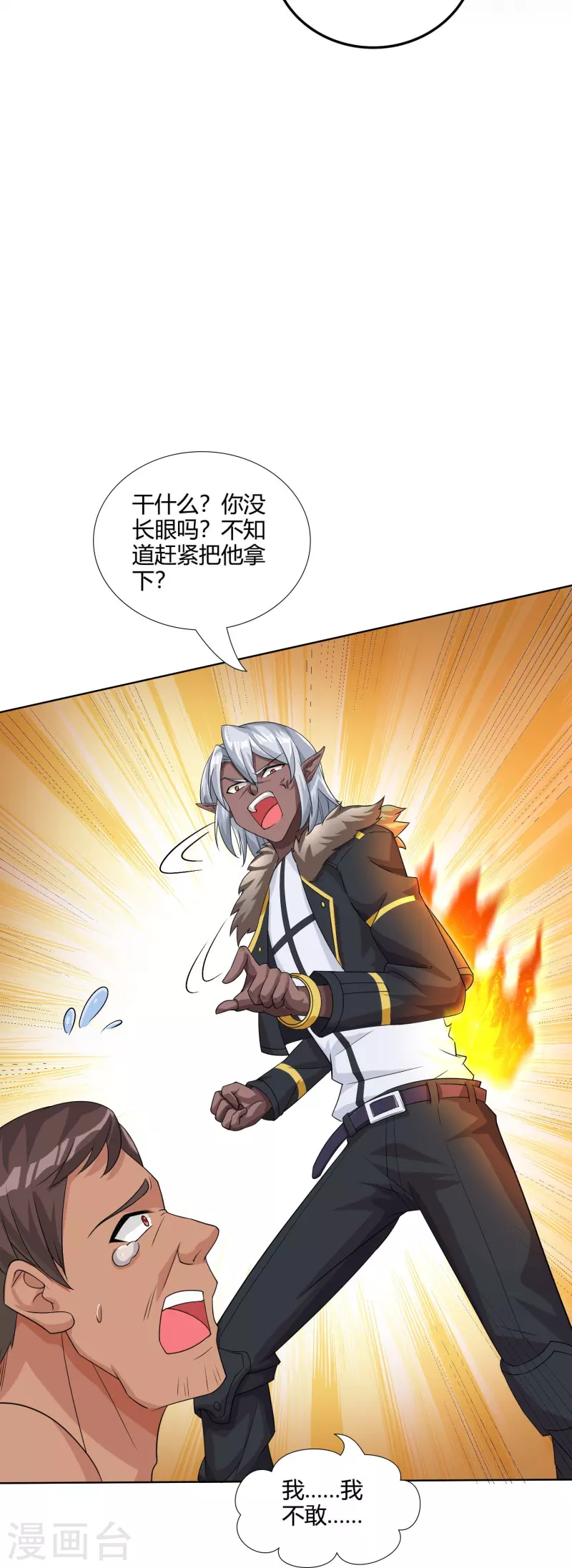 第54话 开高达犯规啊！-第62话