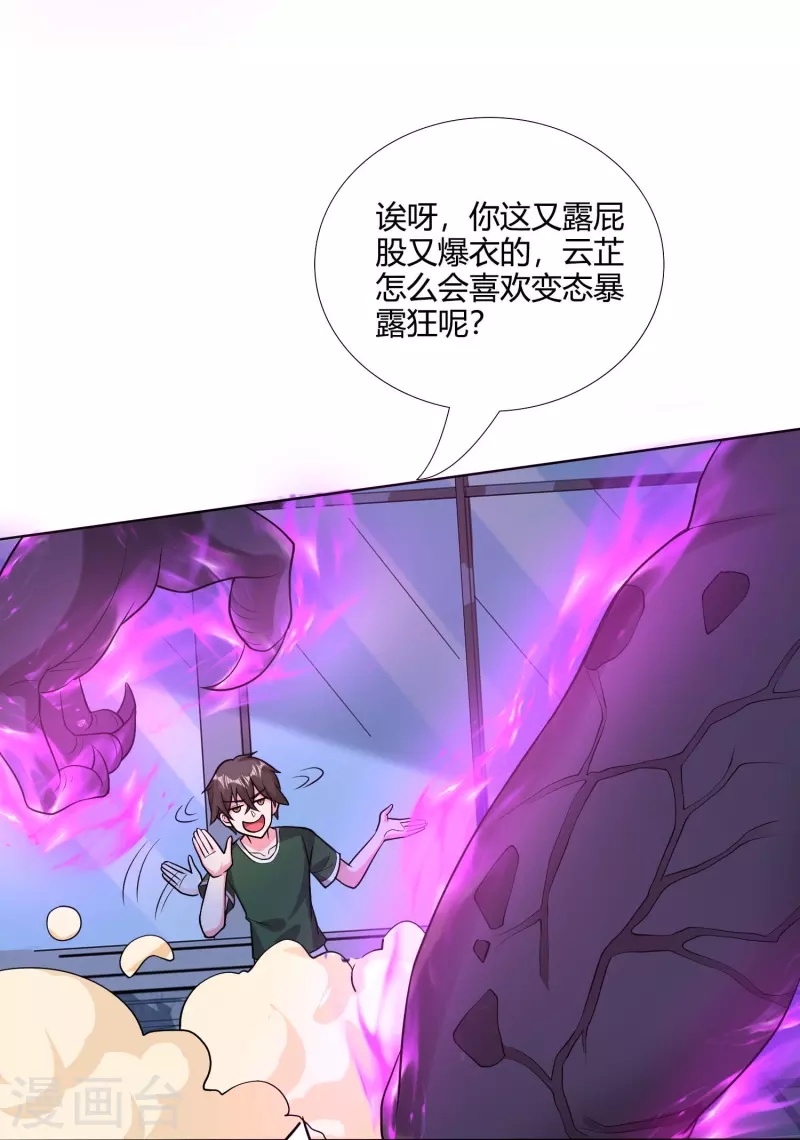 第54话 开高达犯规啊！-第62话