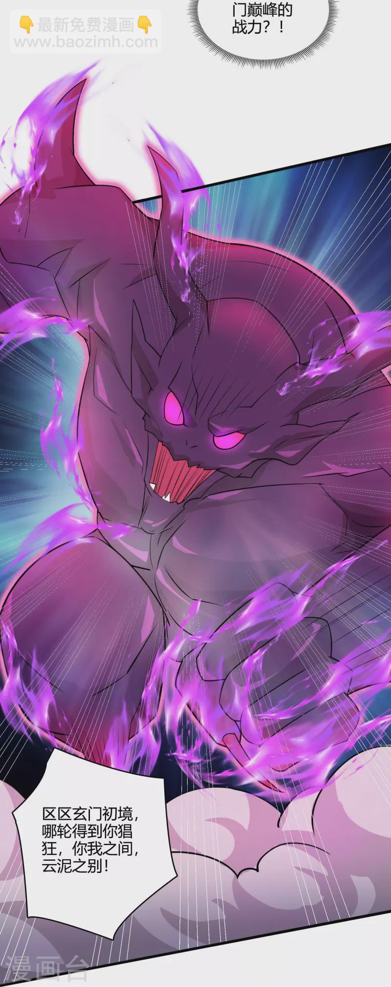 第54话 开高达犯规啊！-第62话