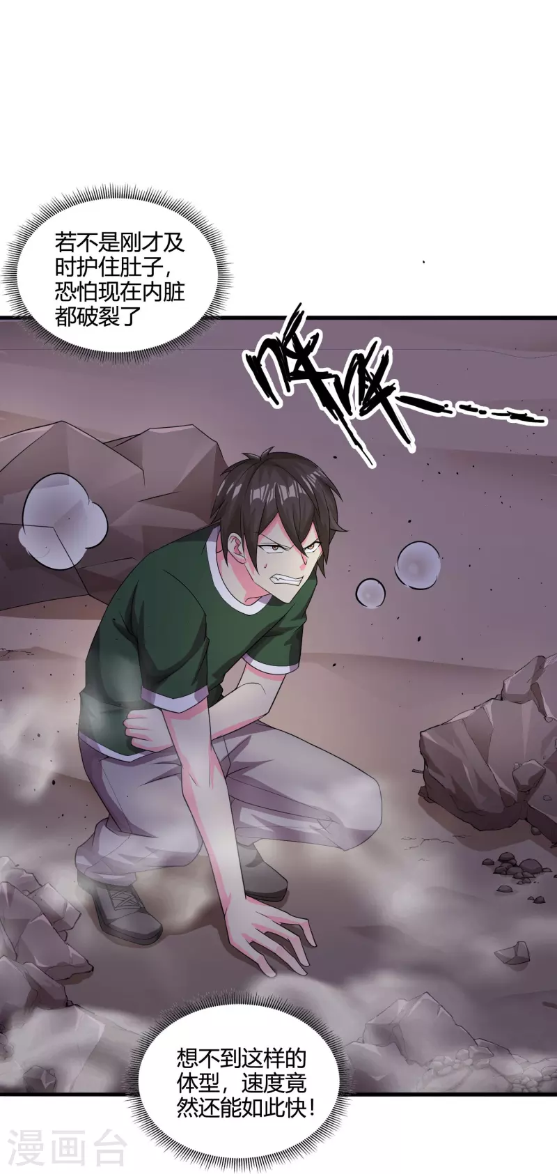 第54话 开高达犯规啊！-第62话