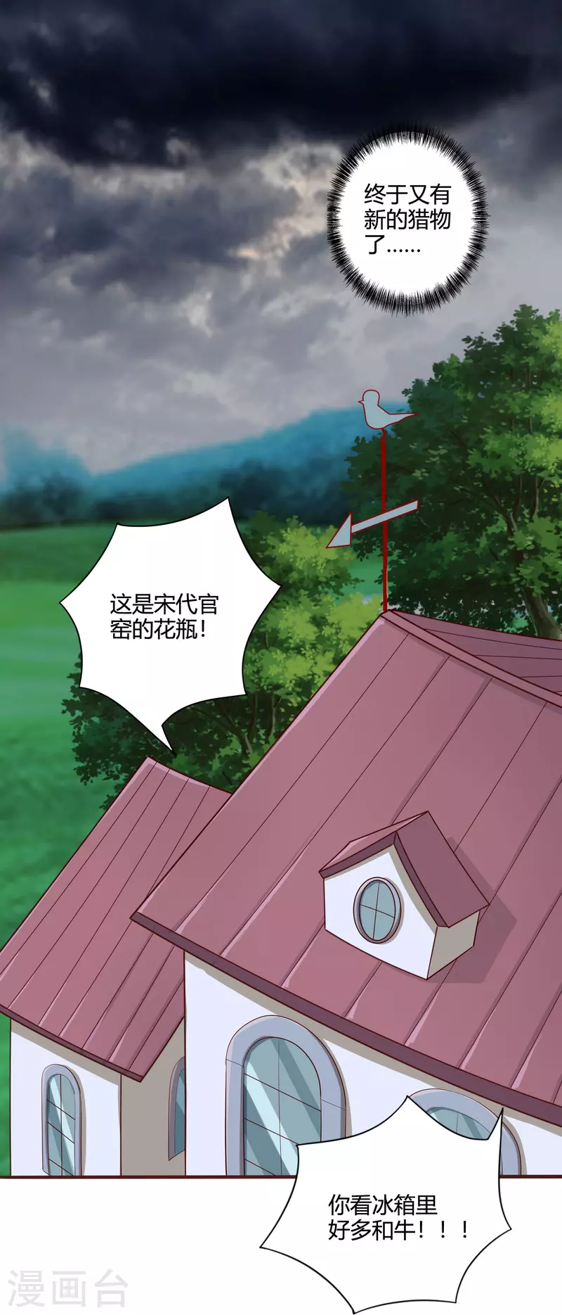 第56话 调差鬼宅-第64话