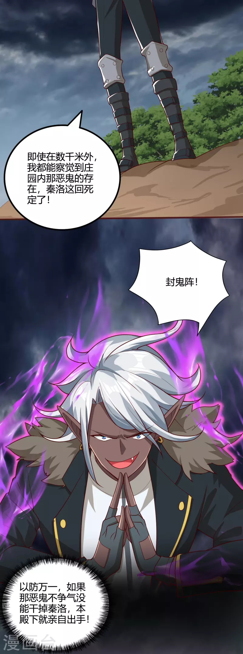 第56话 调差鬼宅-第64话