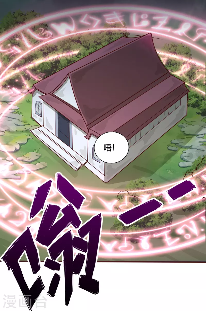 第56话 调差鬼宅-第64话