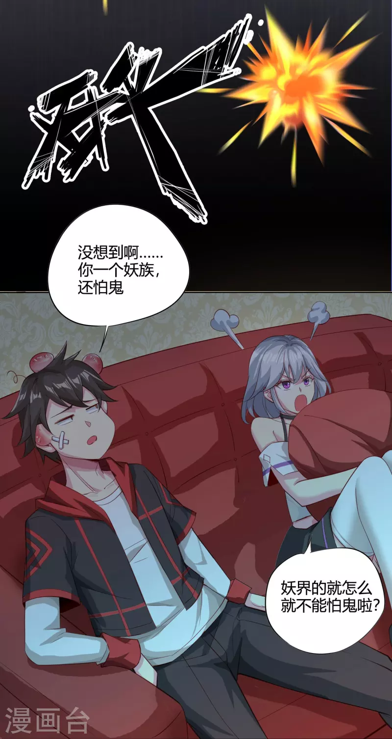 第56话 调差鬼宅-第64话