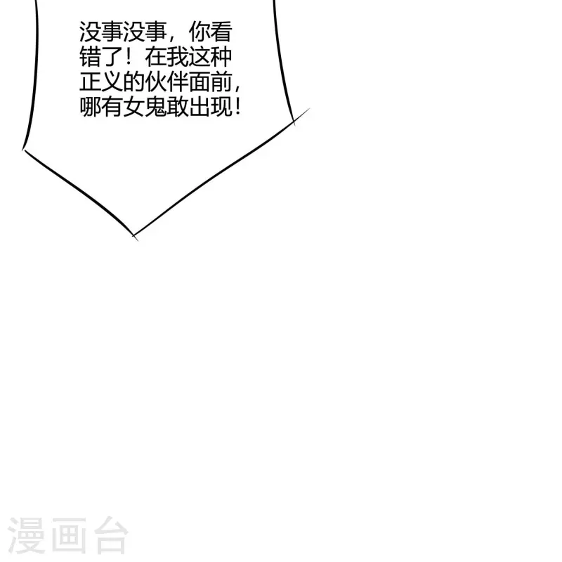 第56话 调差鬼宅-第64话