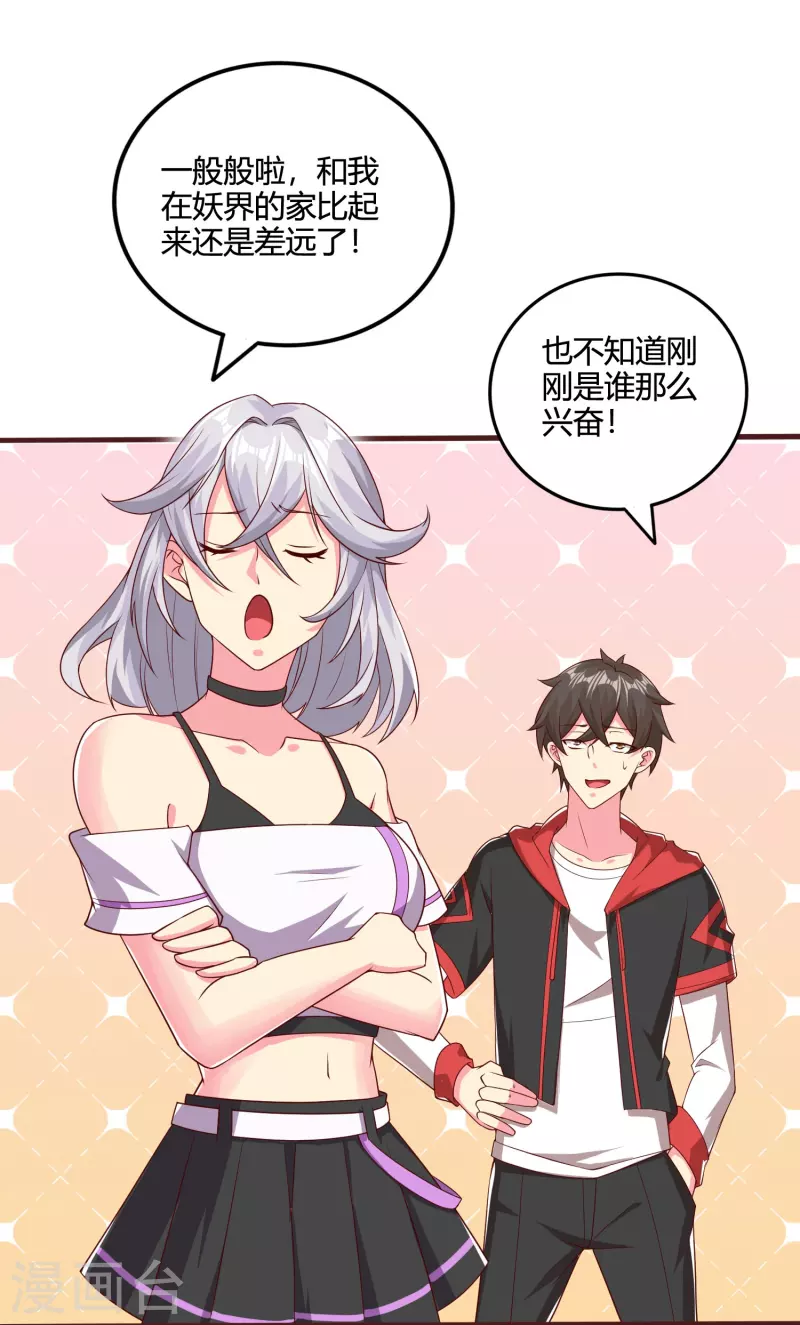 第56话 调差鬼宅-第64话