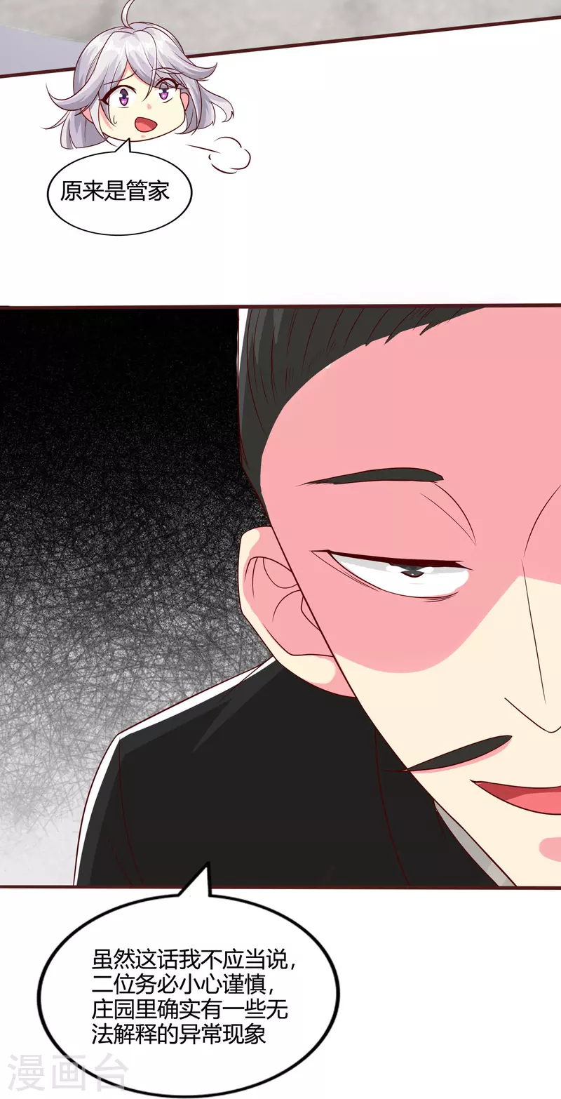 第56话 调差鬼宅-第64话