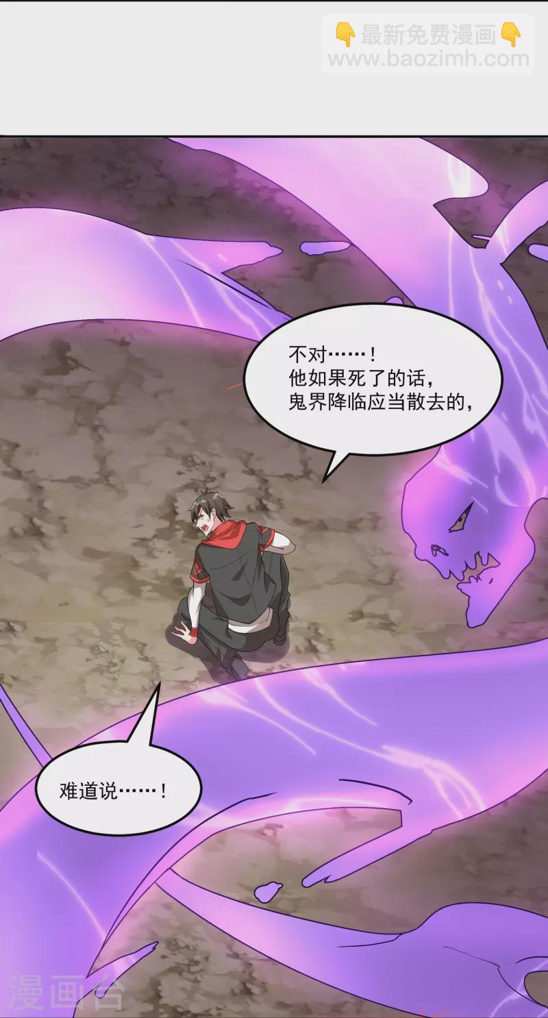 第60话 神王！-第70话
