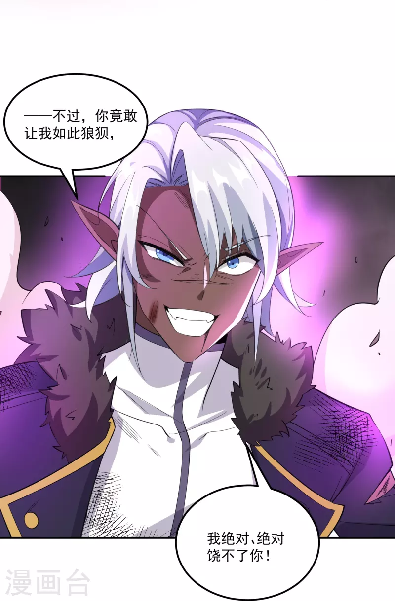 第60话 神王！-第70话