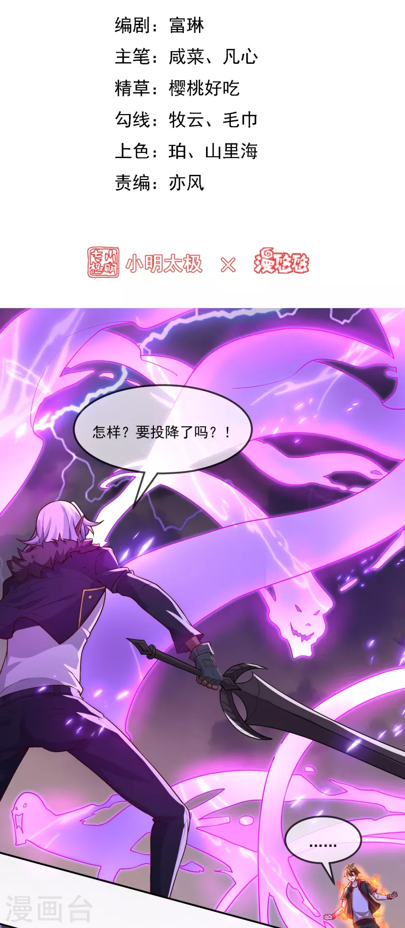 第60话 神王！-第70话