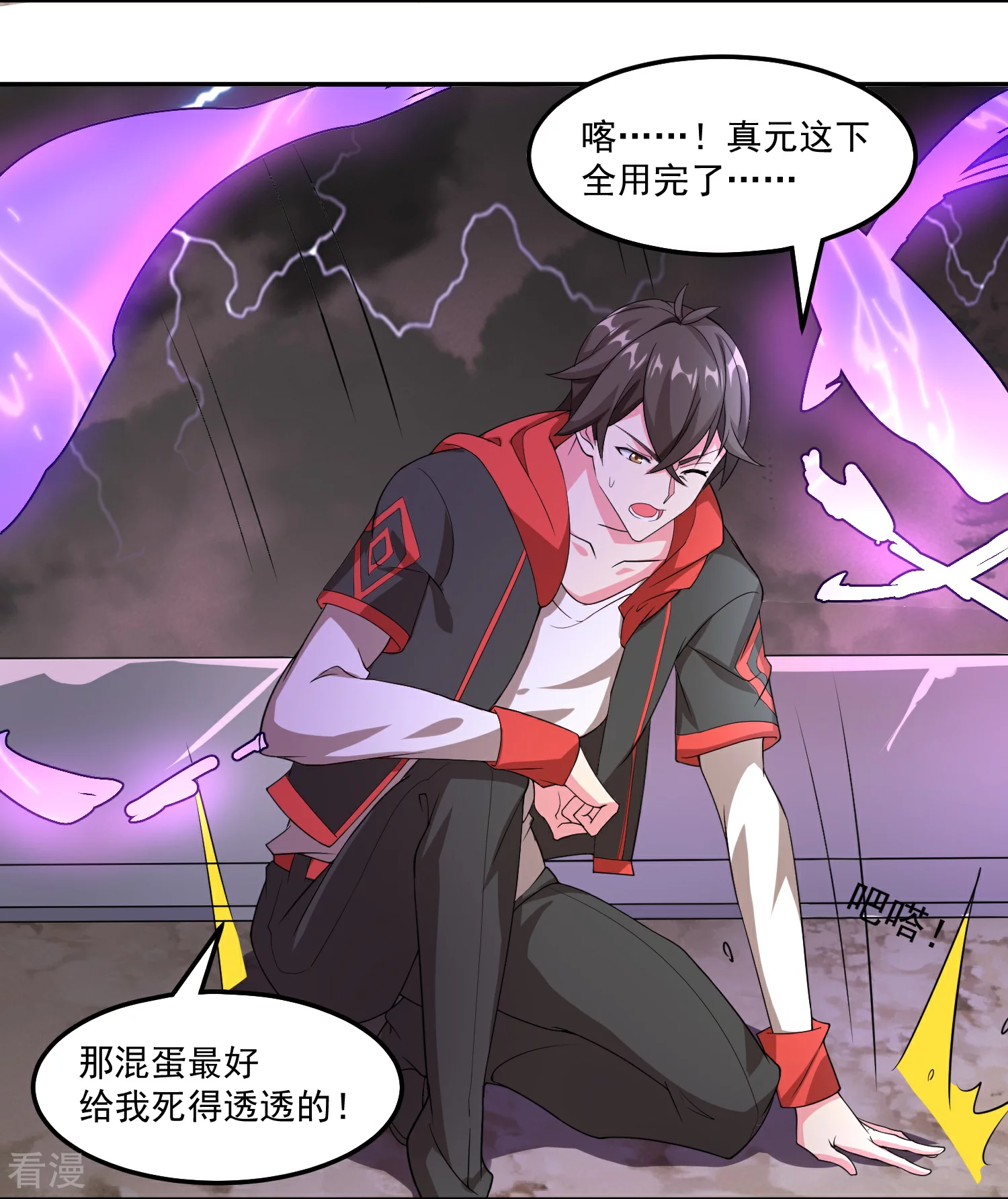最终话 神王！-第68话