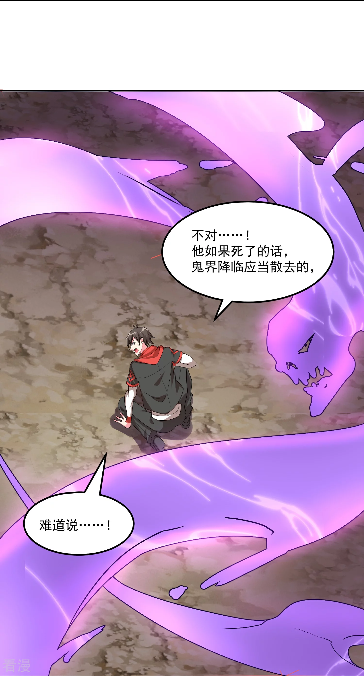 最终话 神王！-第68话
