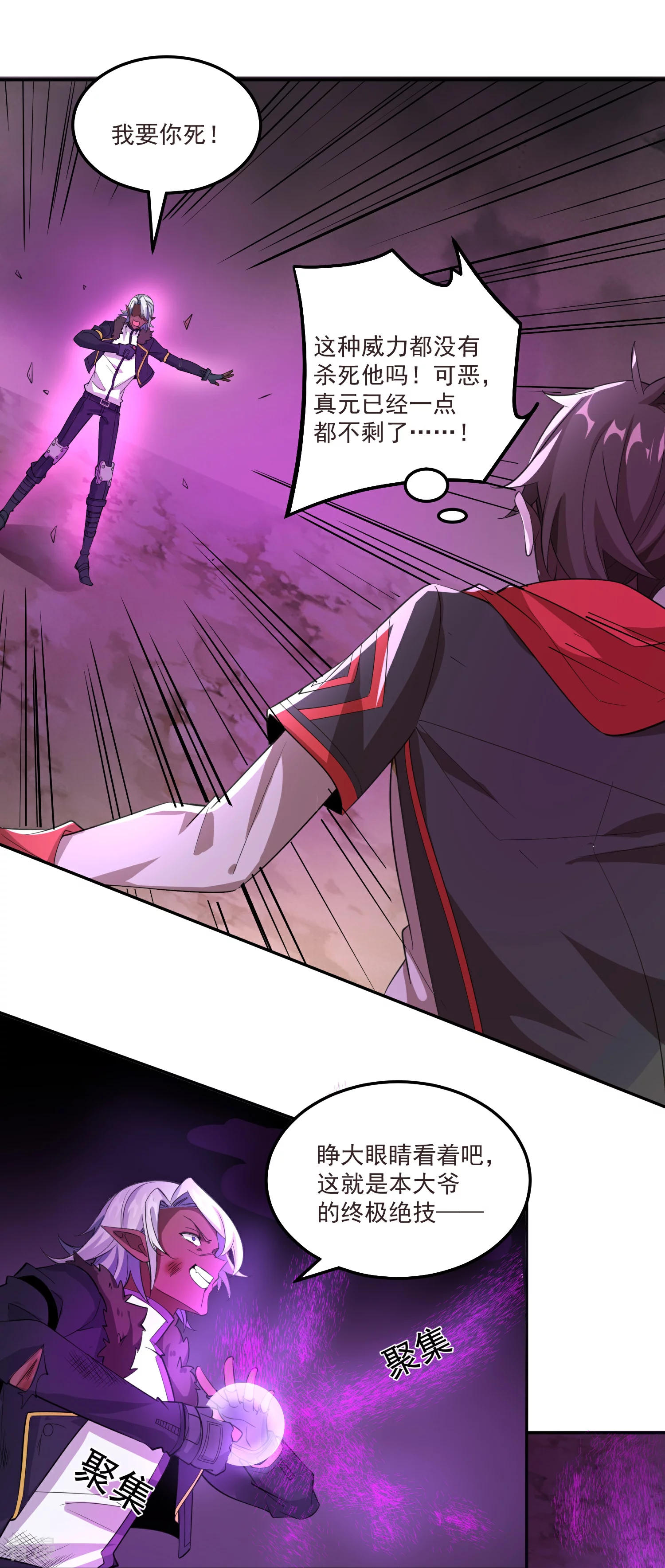 最终话 神王！-第68话