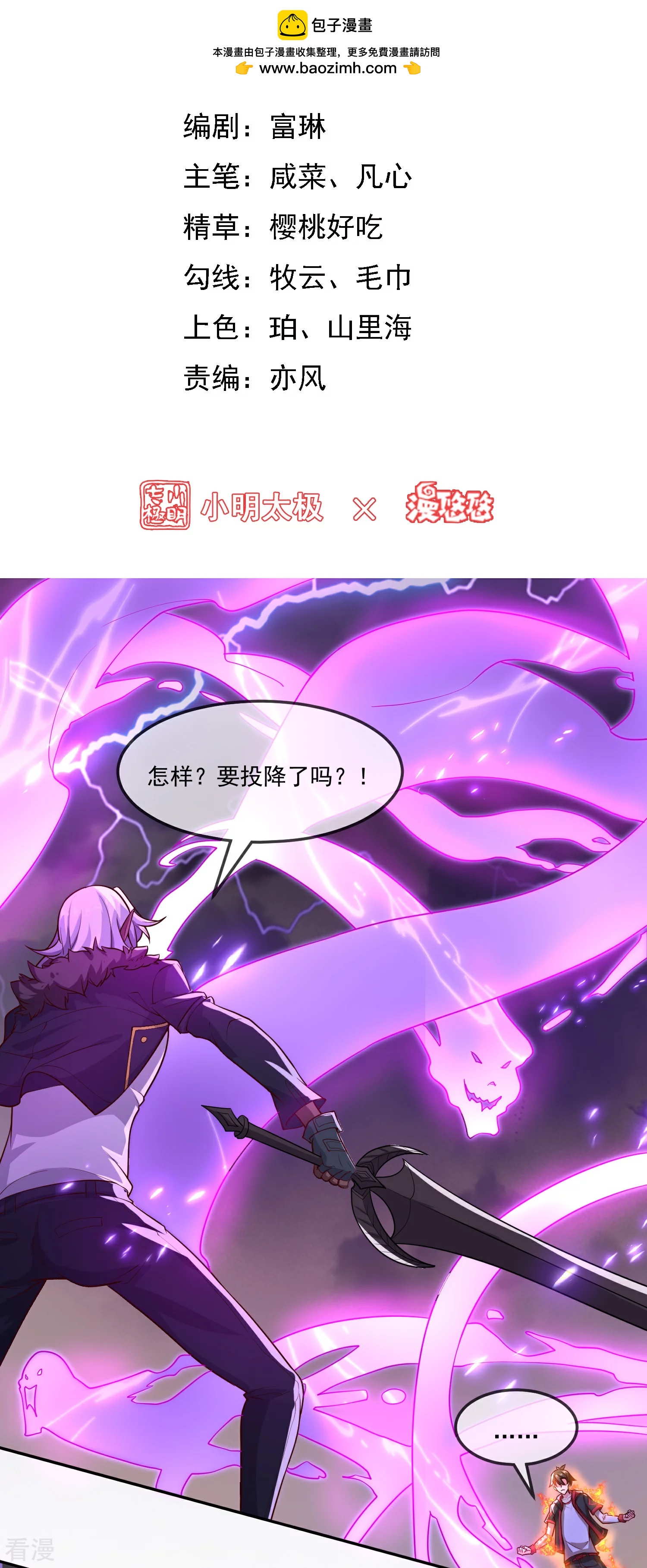 最终话 神王！-第68话