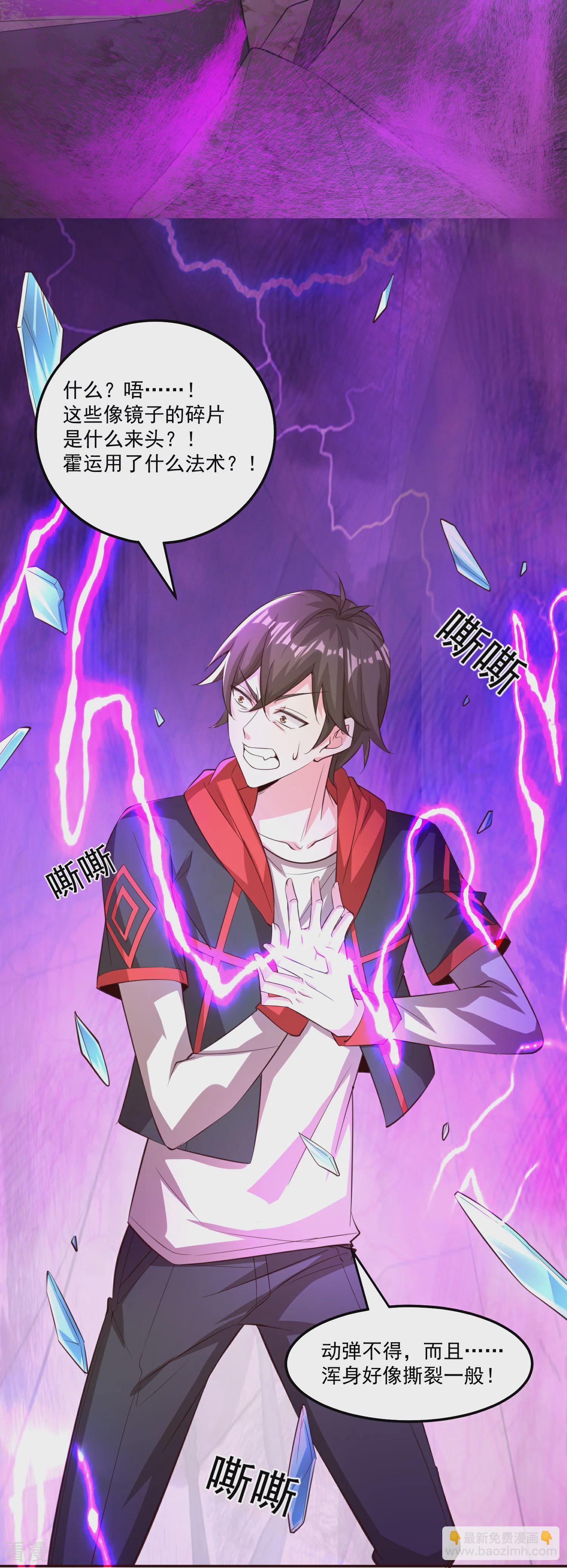最终话 神王！-第68话
