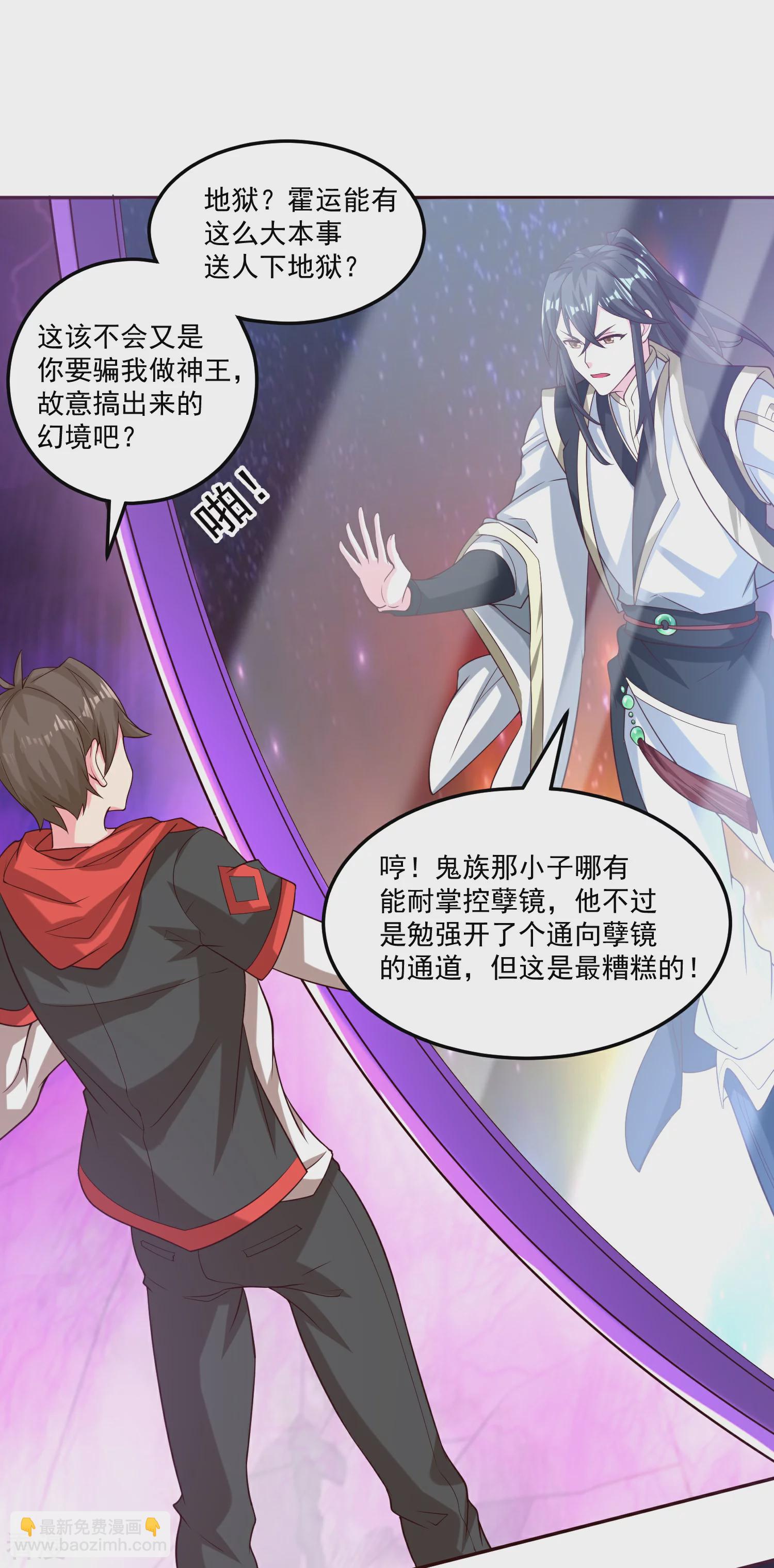 最终话 神王！-第68话