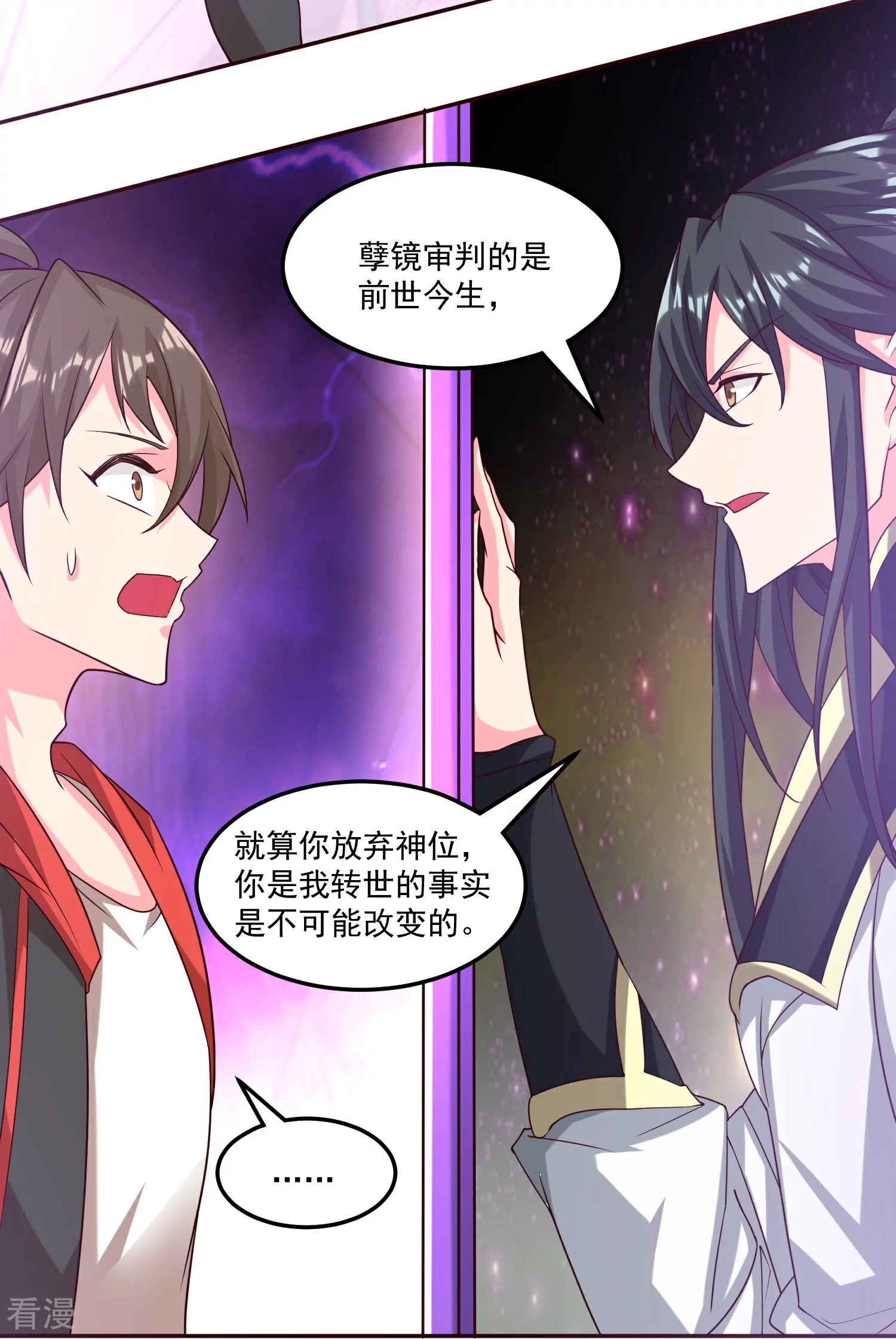 最终话 神王！-第68话