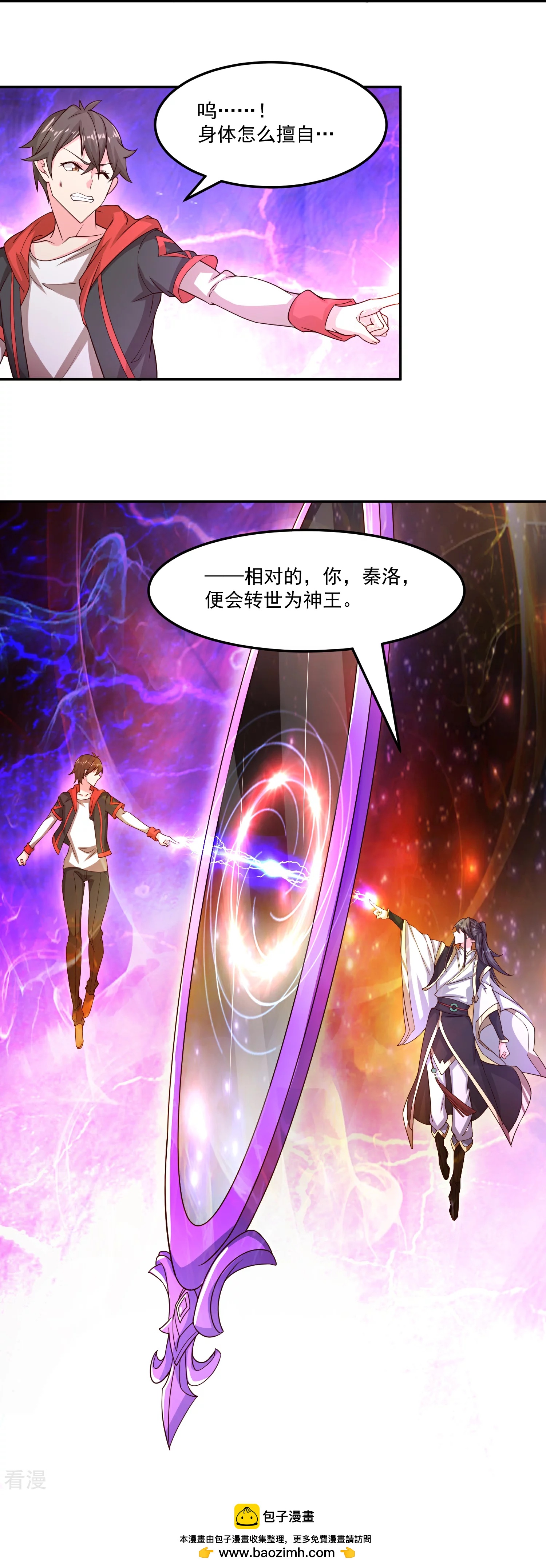 最终话 神王！-第68话