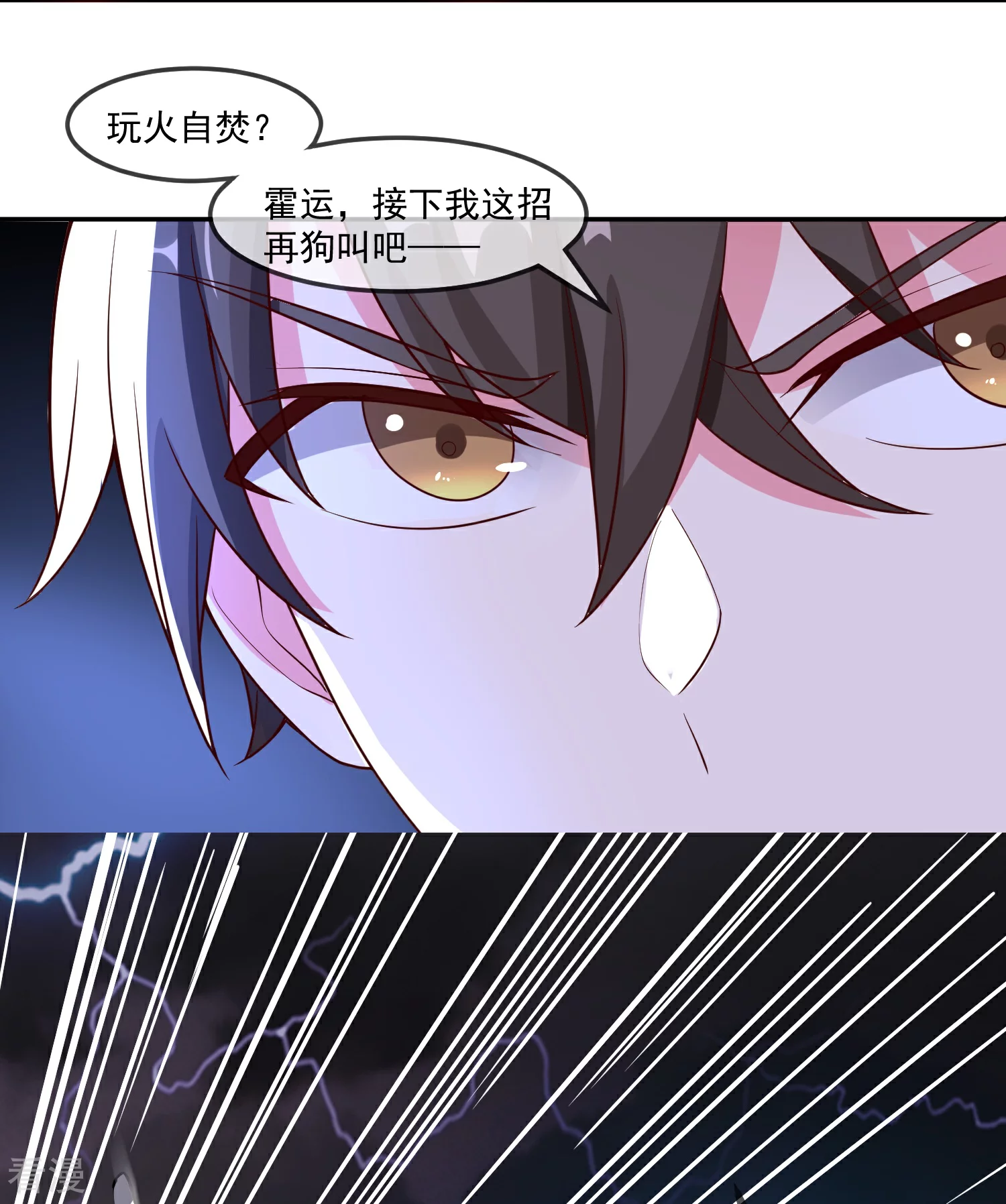 最终话 神王！-第68话