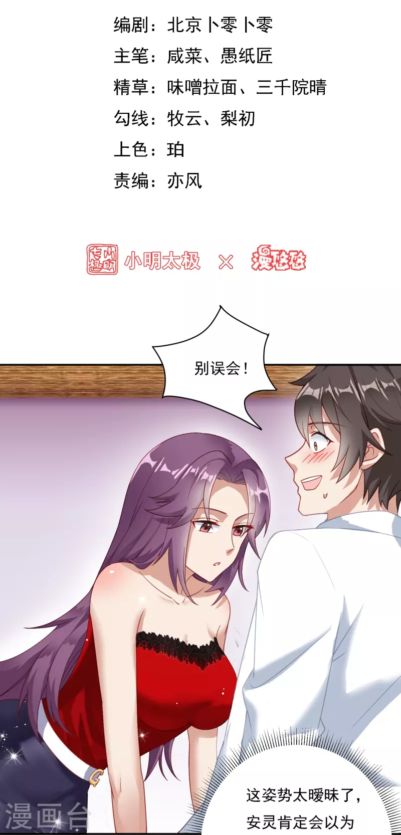 第7话 同居-第10话