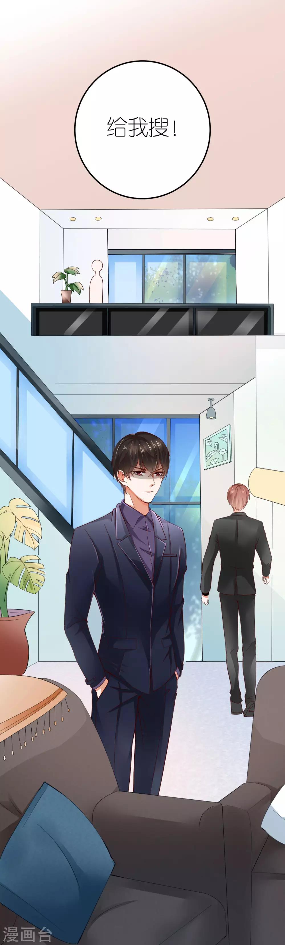 第1话 被偷走的心脏-第2话