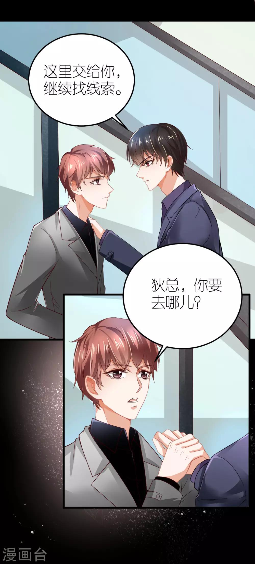 第1话 被偷走的心脏-第2话