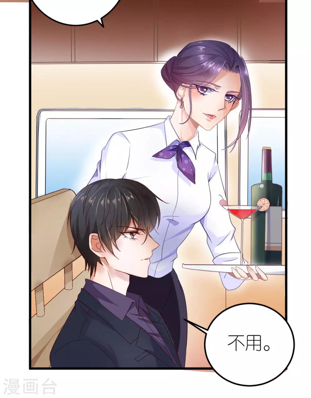 第1话 被偷走的心脏-第2话