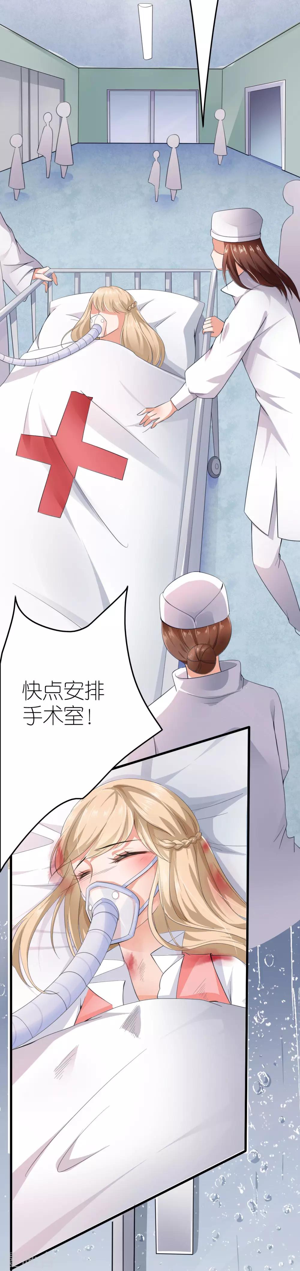 第1话 被偷走的心脏-第2话