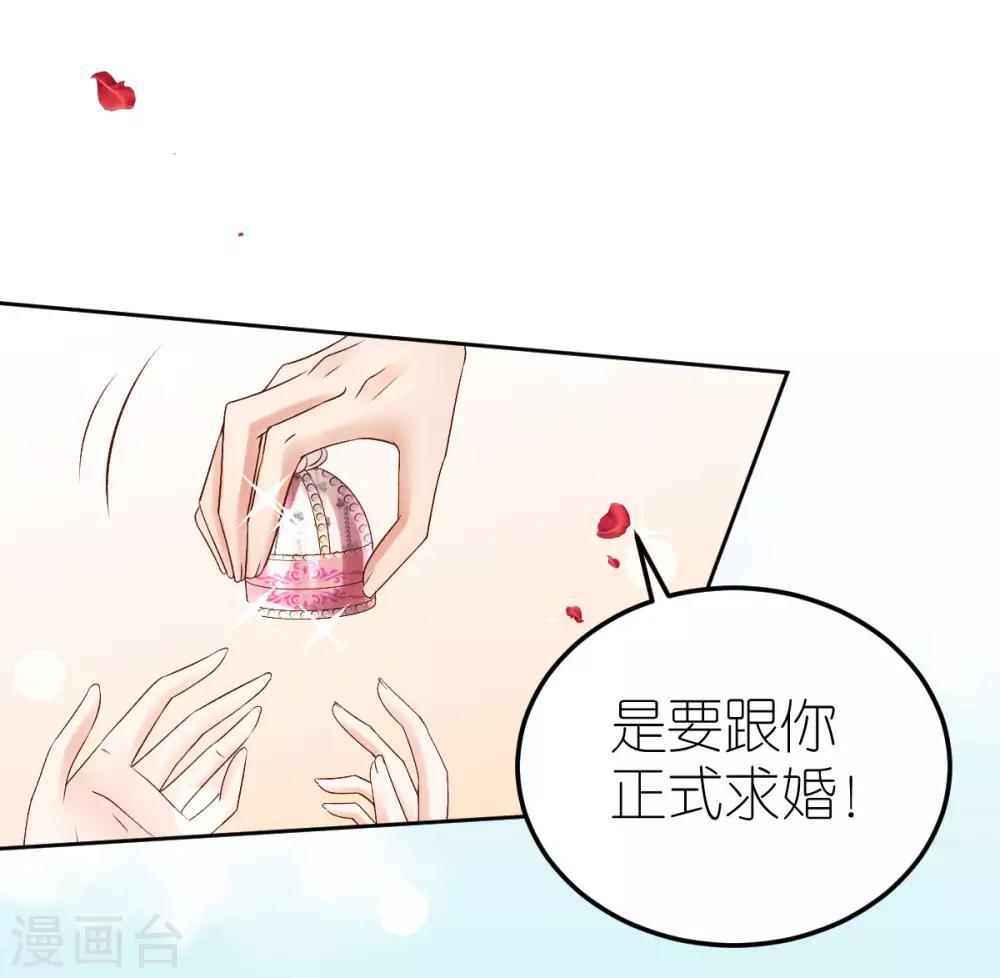第96话 浪漫求婚-第102话