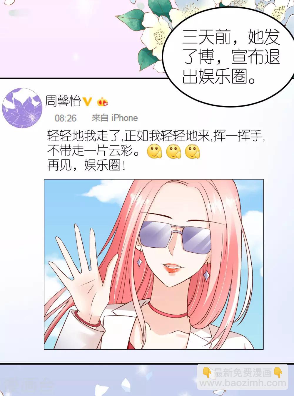 第98话 韦如飞之死-第104话