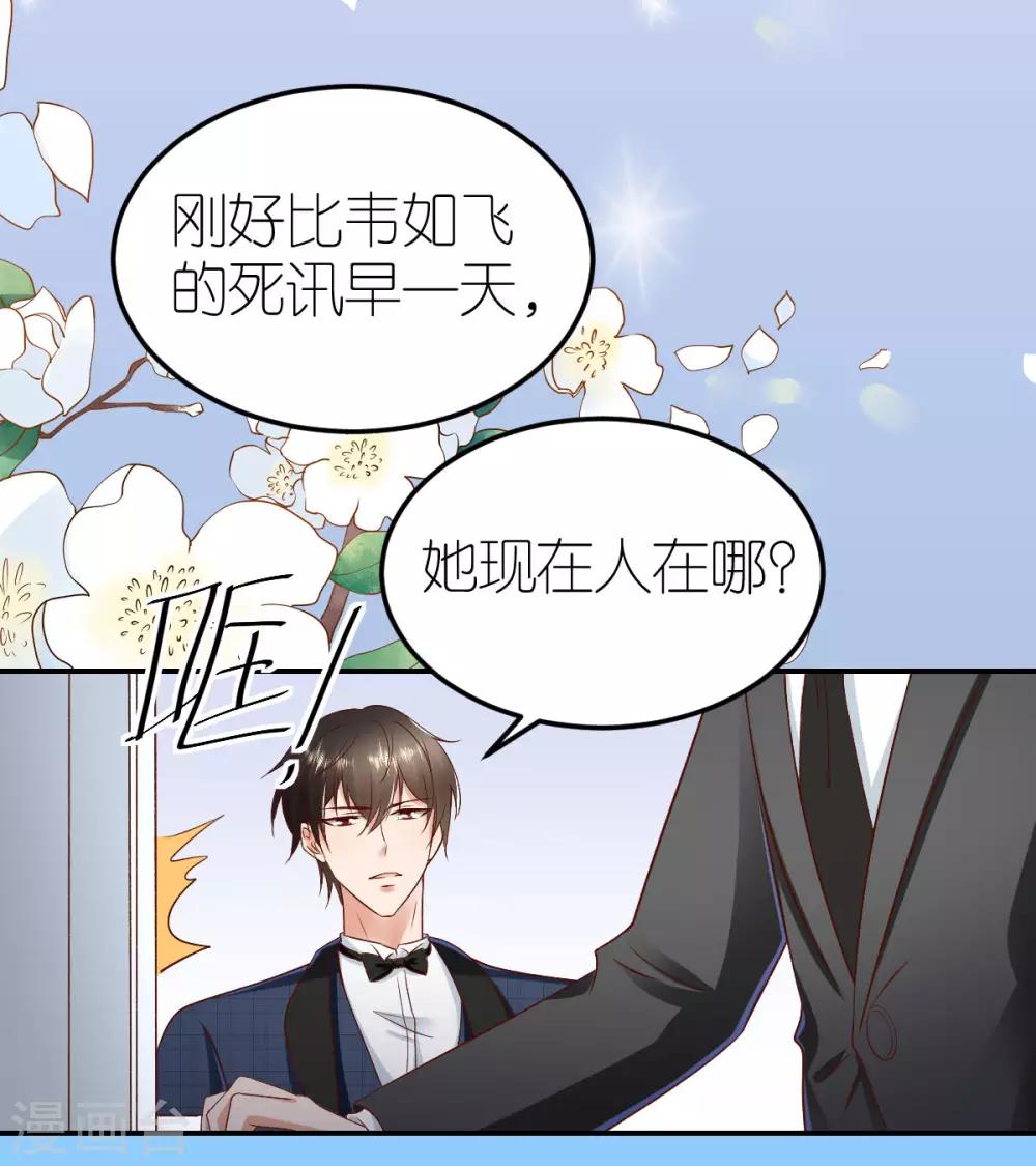第98话 韦如飞之死-第104话