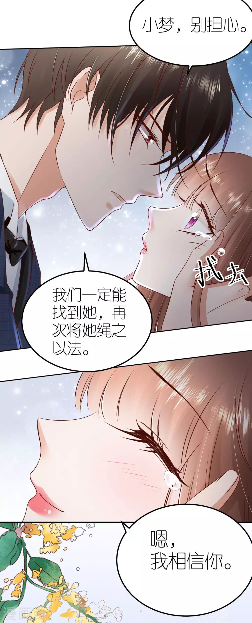 第98话 韦如飞之死-第104话