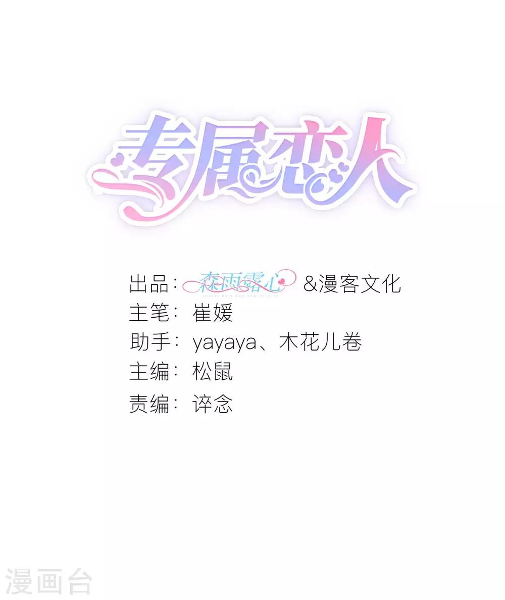 第98话 韦如飞之死-第104话