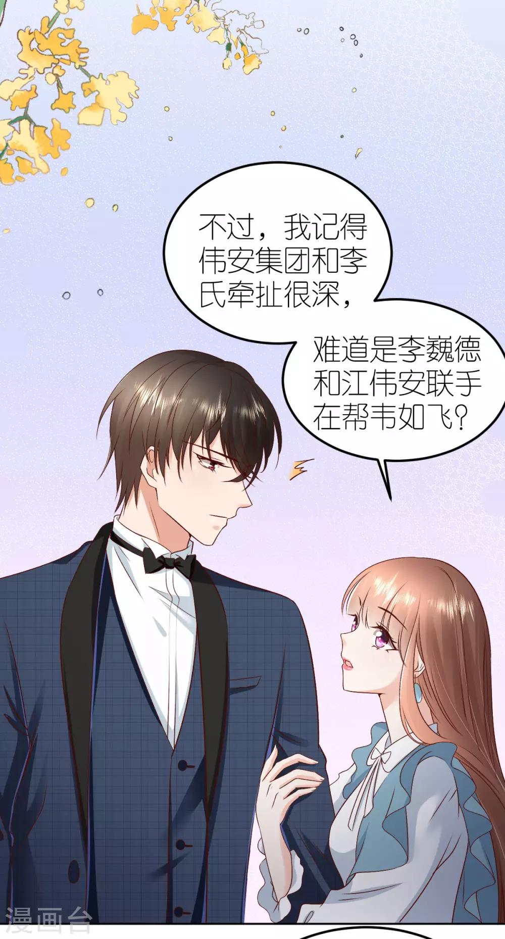 第98话 韦如飞之死-第104话
