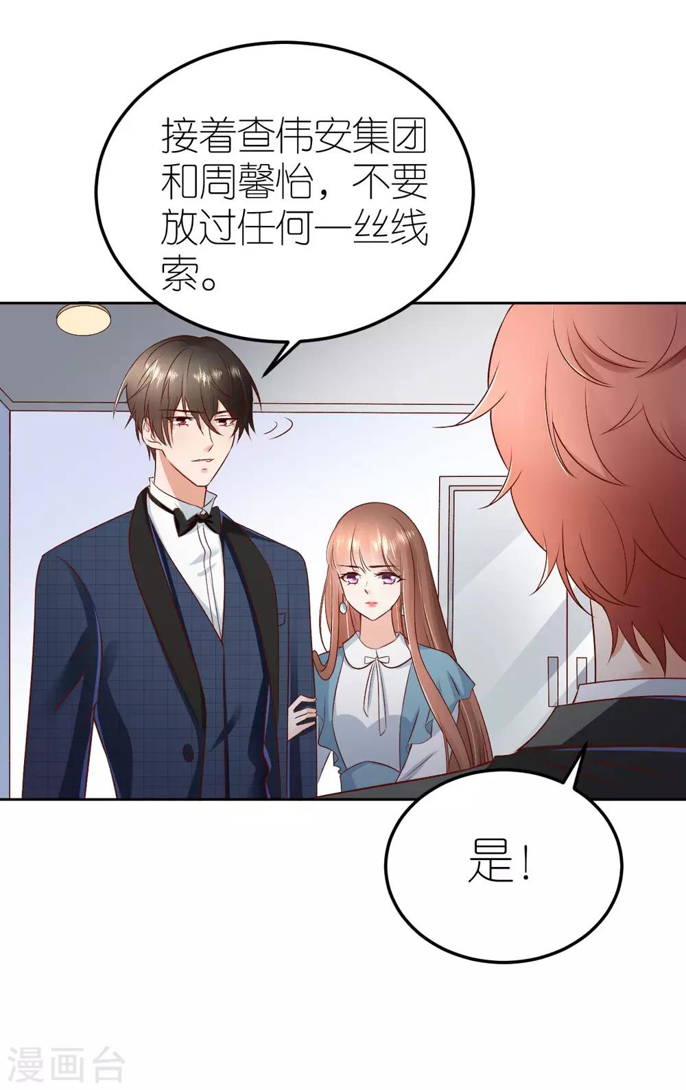 第98话 韦如飞之死-第104话