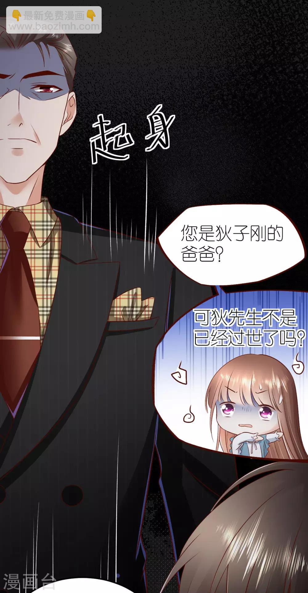 第98话 韦如飞之死-第104话