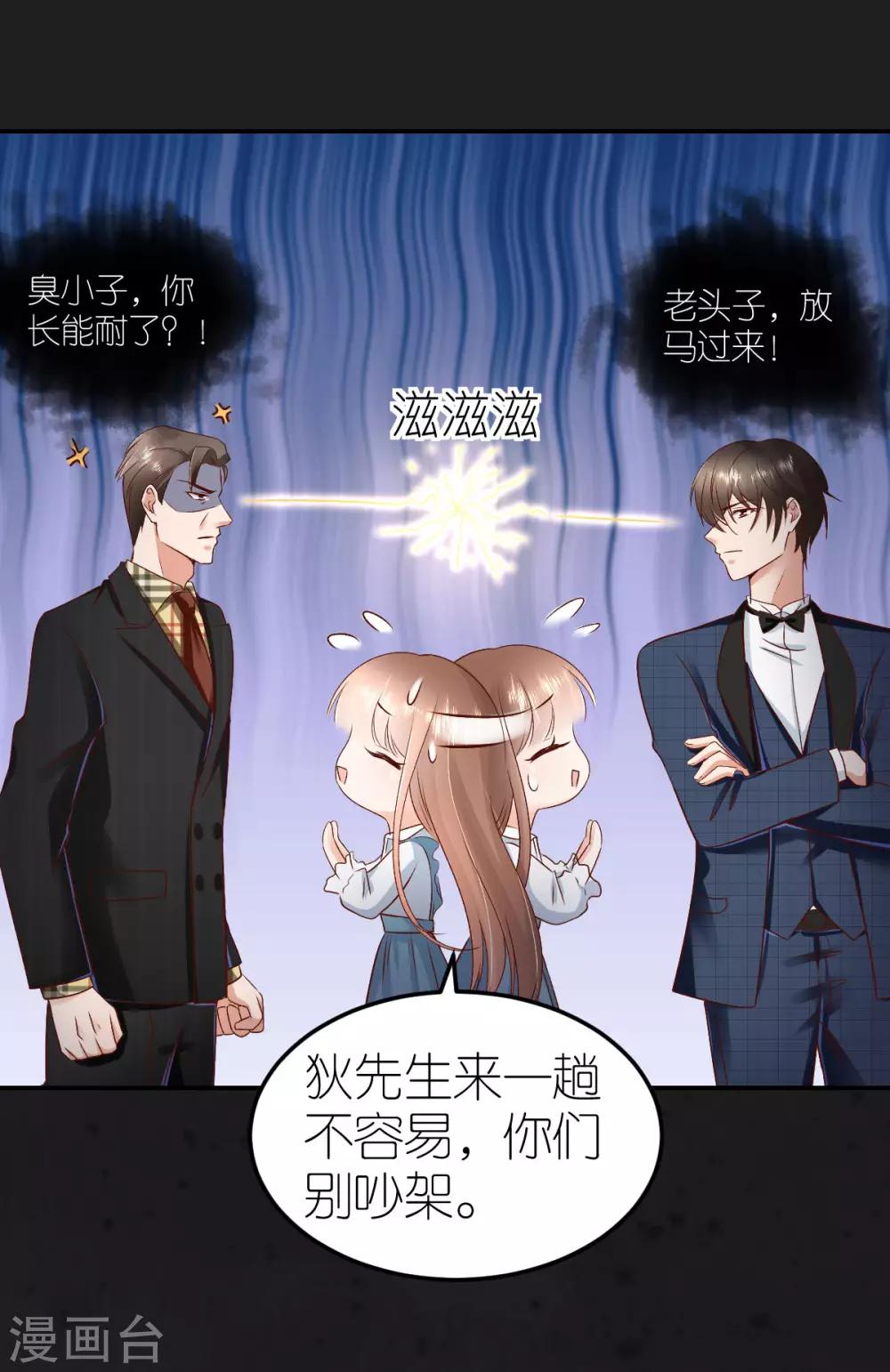 第98话 韦如飞之死-第104话