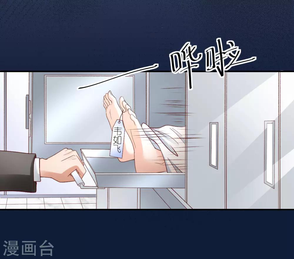 第98话 韦如飞之死-第104话