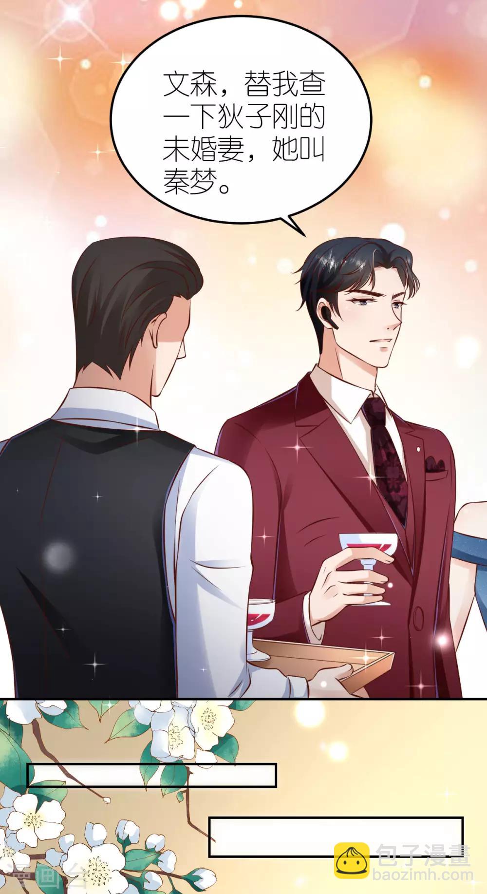 第100话 秦少琼的关注-第106话