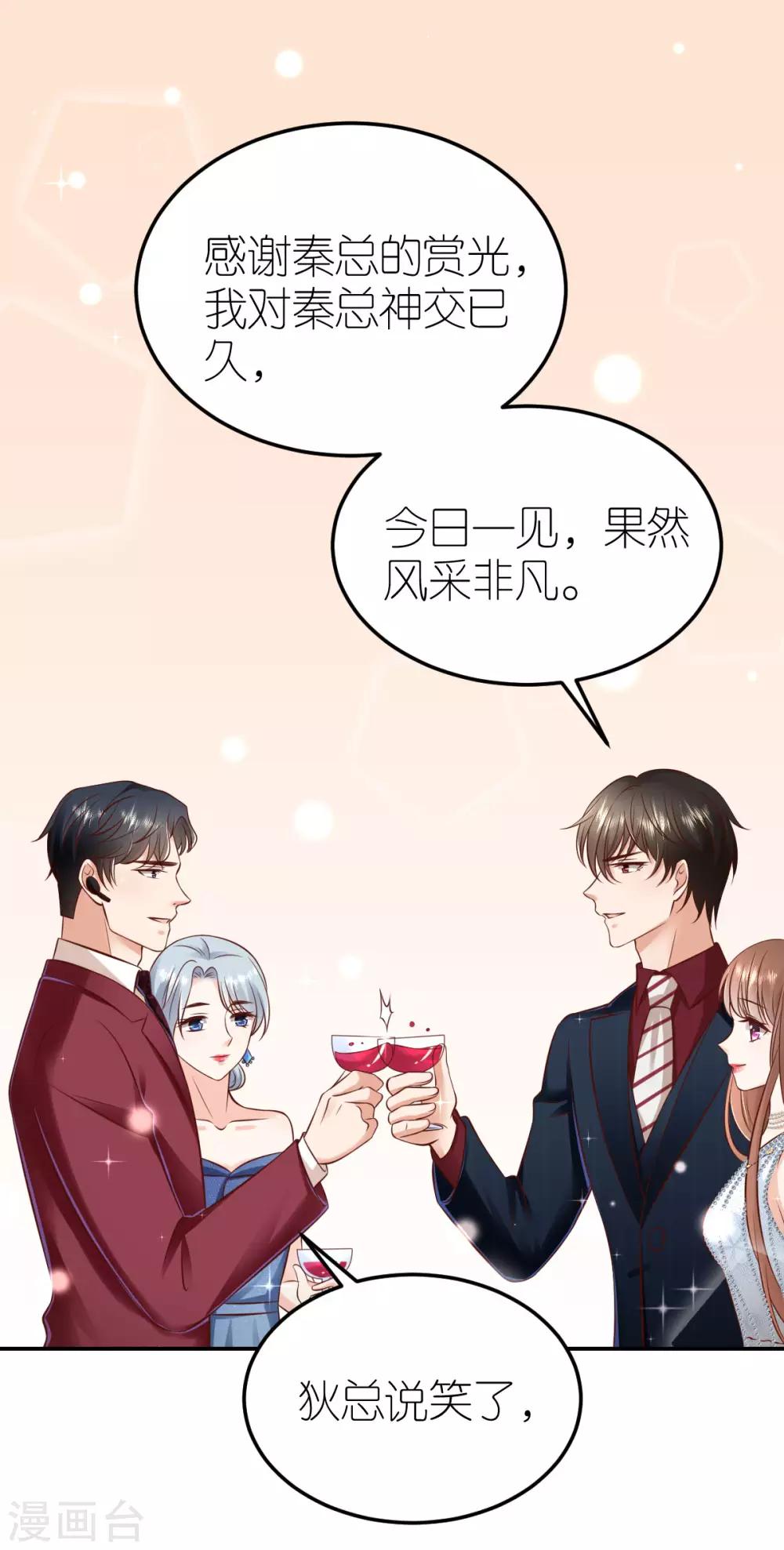 第100话 秦少琼的关注-第106话