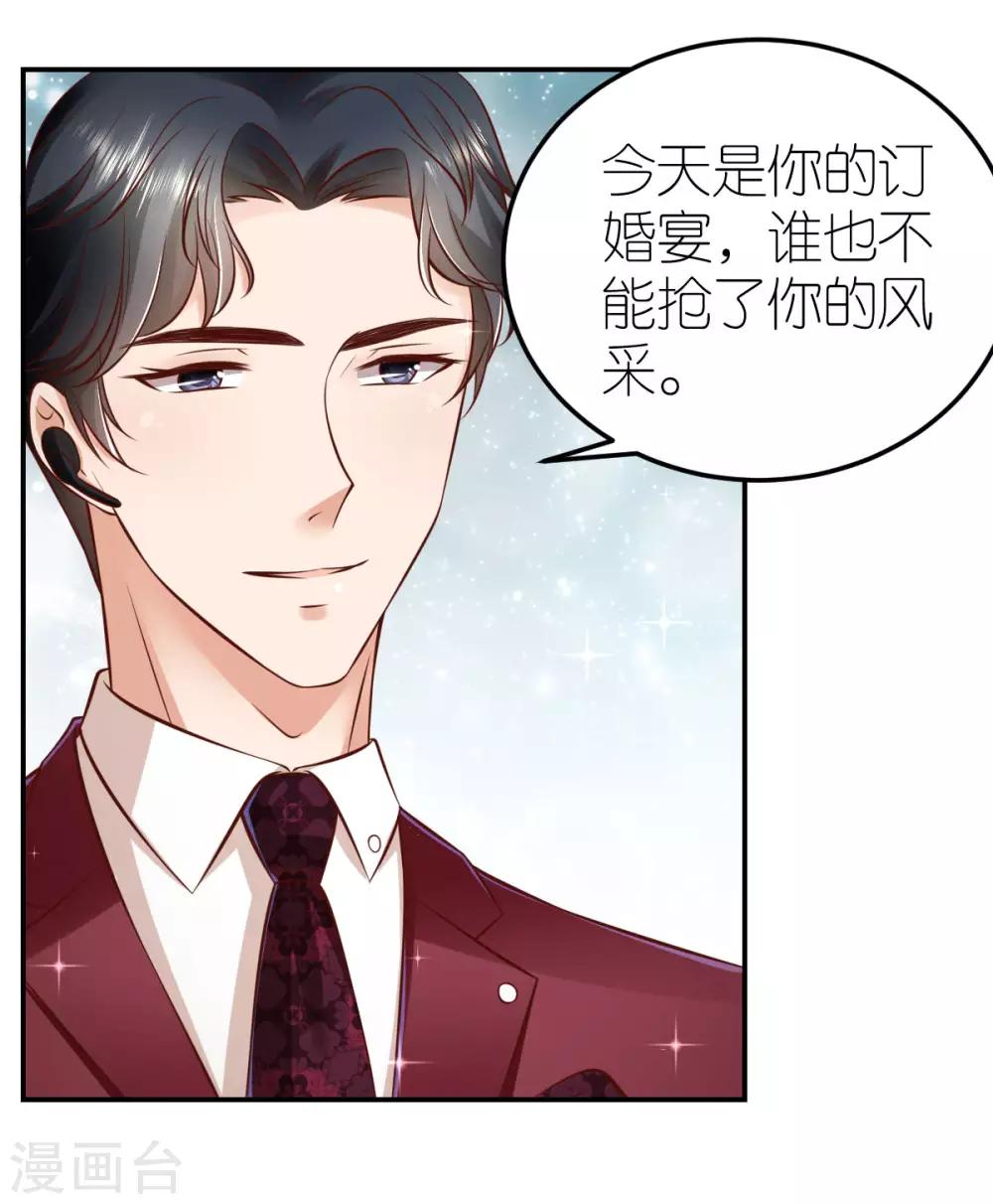 第100话 秦少琼的关注-第106话