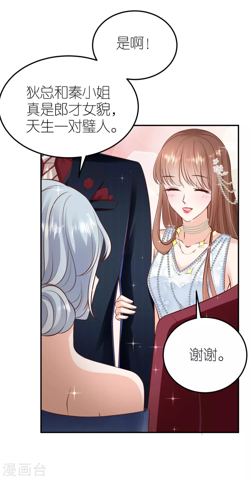 第100话 秦少琼的关注-第106话