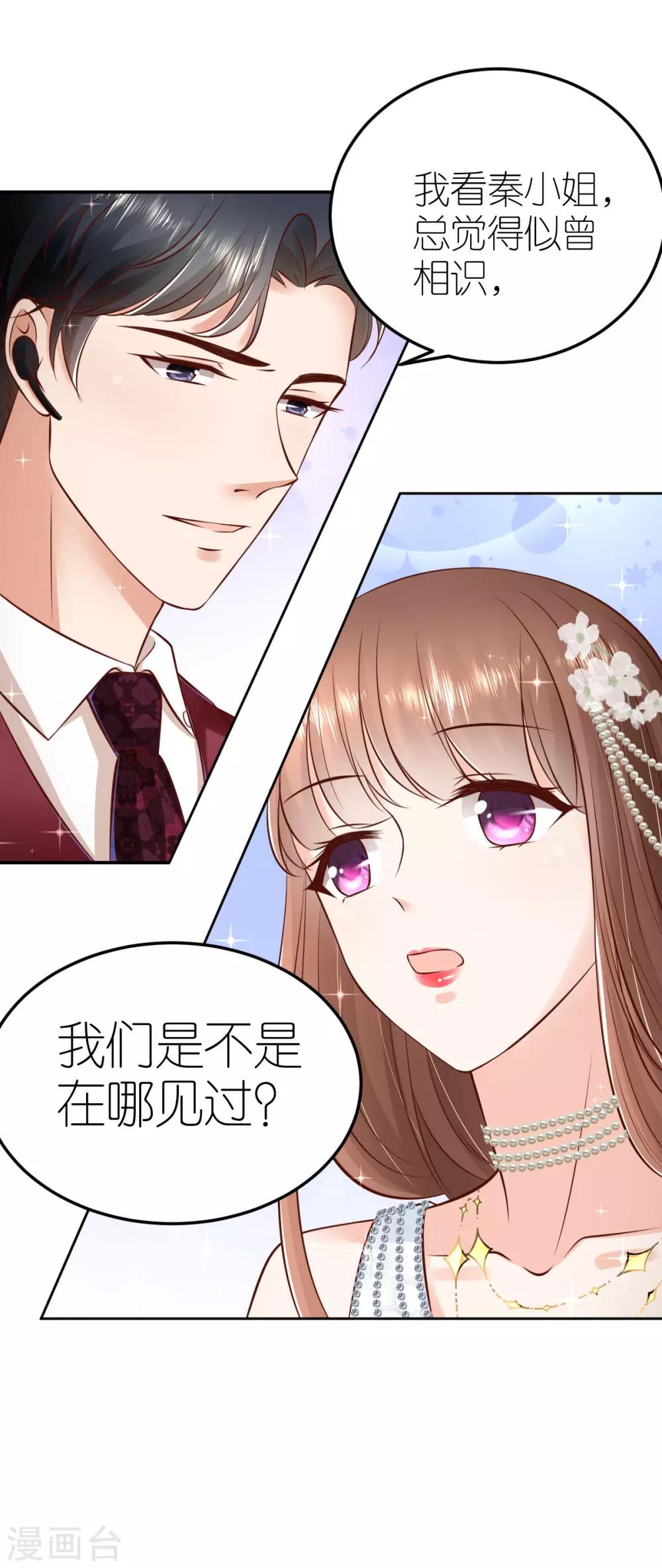 第100话 秦少琼的关注-第106话