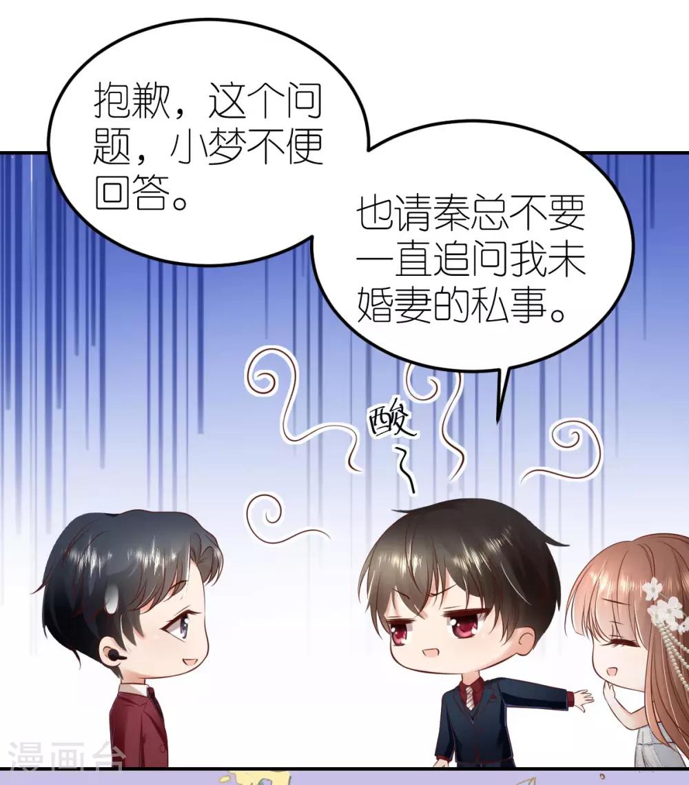第100话 秦少琼的关注-第106话