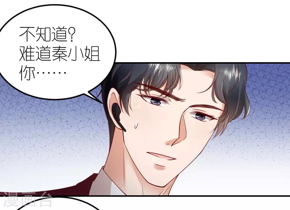第100话 秦少琼的关注-第106话