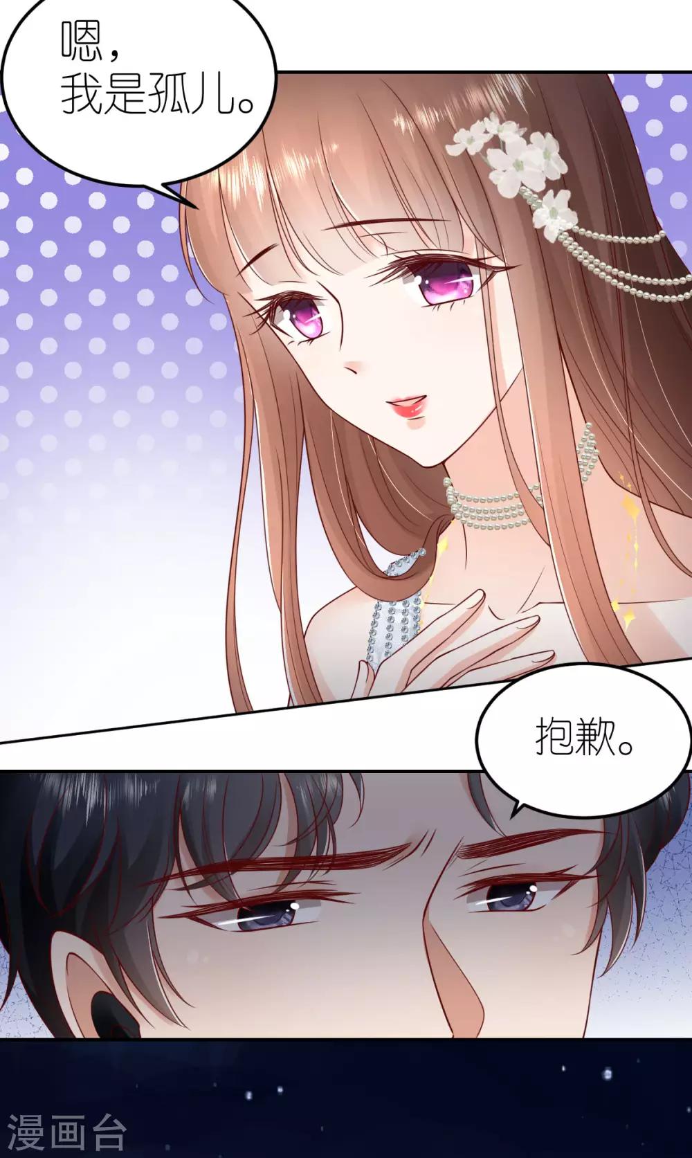 第100话 秦少琼的关注-第106话