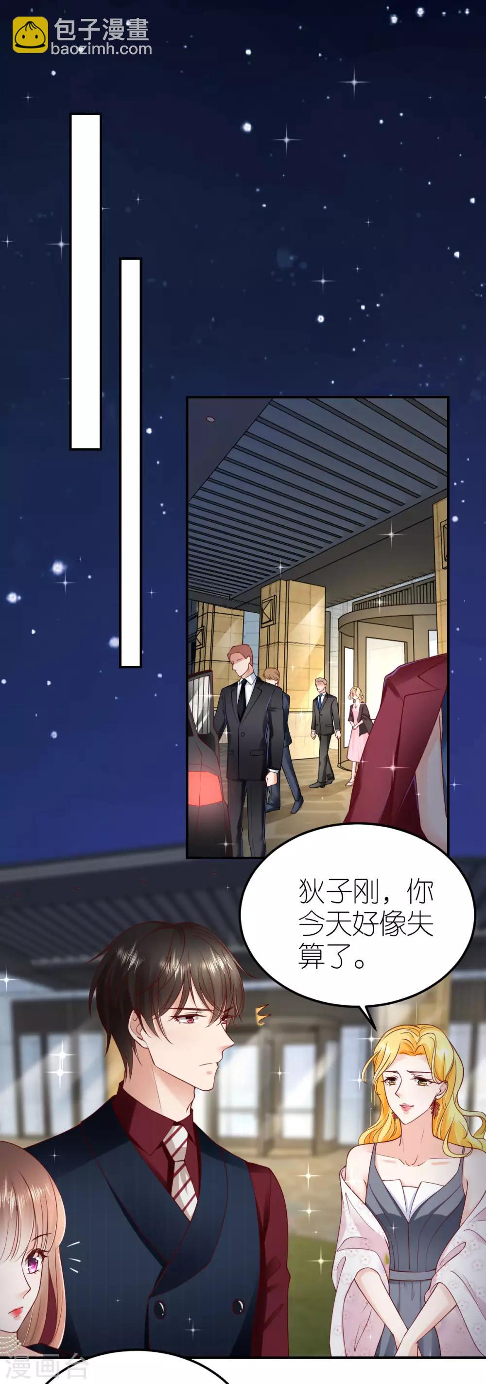 第100话 秦少琼的关注-第106话