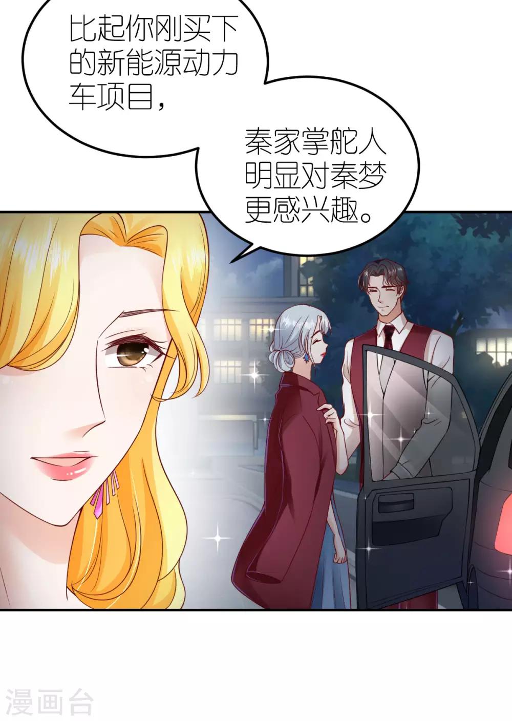 第100话 秦少琼的关注-第106话