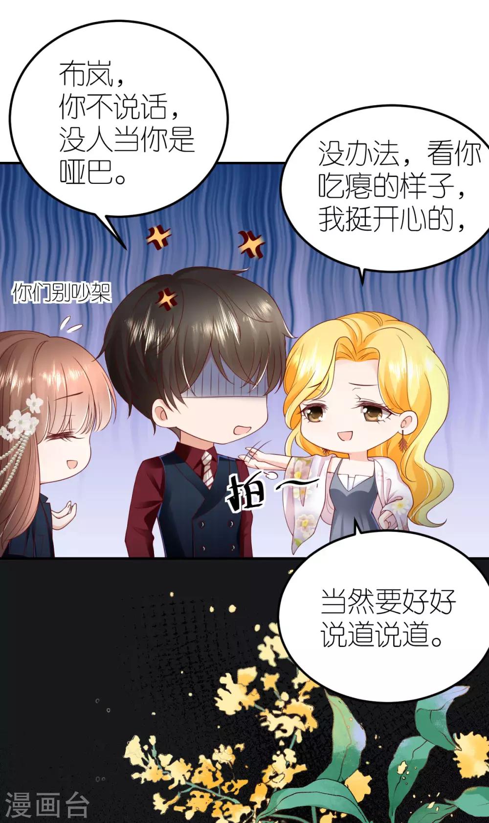 第100话 秦少琼的关注-第106话
