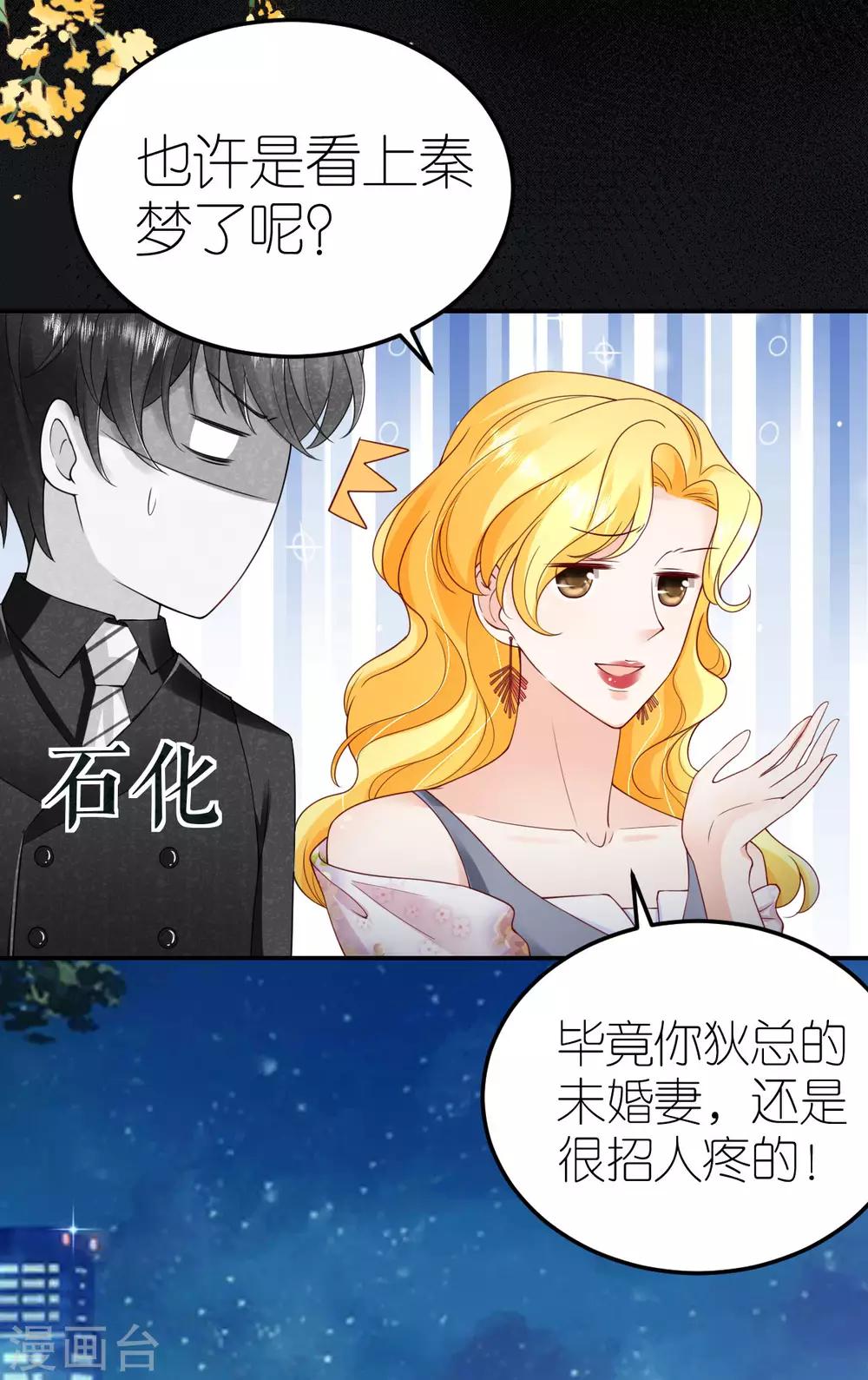 第100话 秦少琼的关注-第106话
